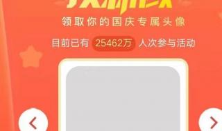 微信头像小红旗